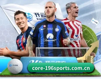 196体育 APP 深度功能